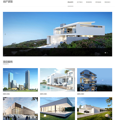 房产项目建筑设计类网站模板