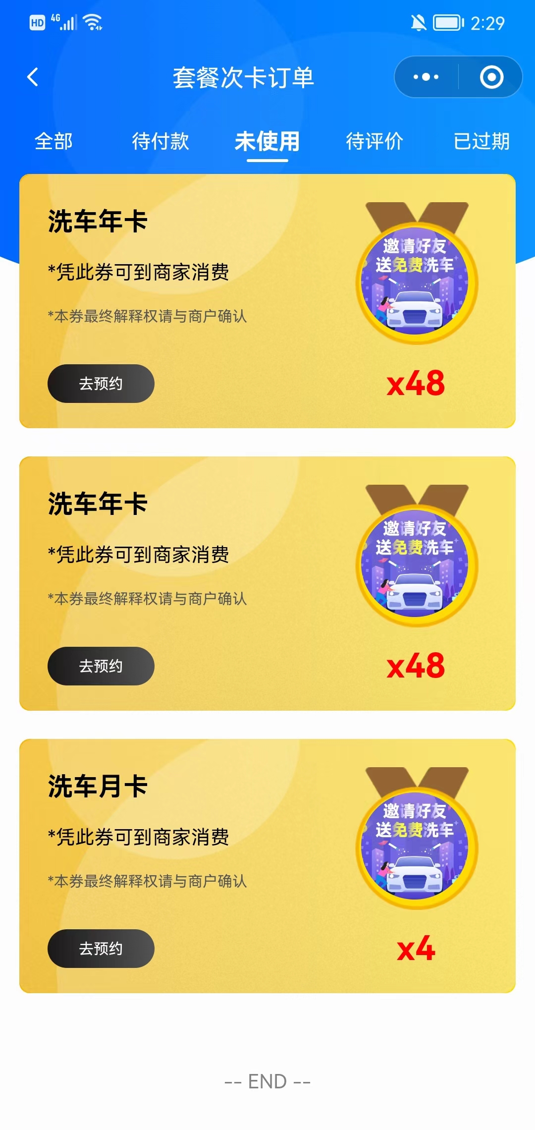  AllUMP 求职招聘系统套餐次卡
