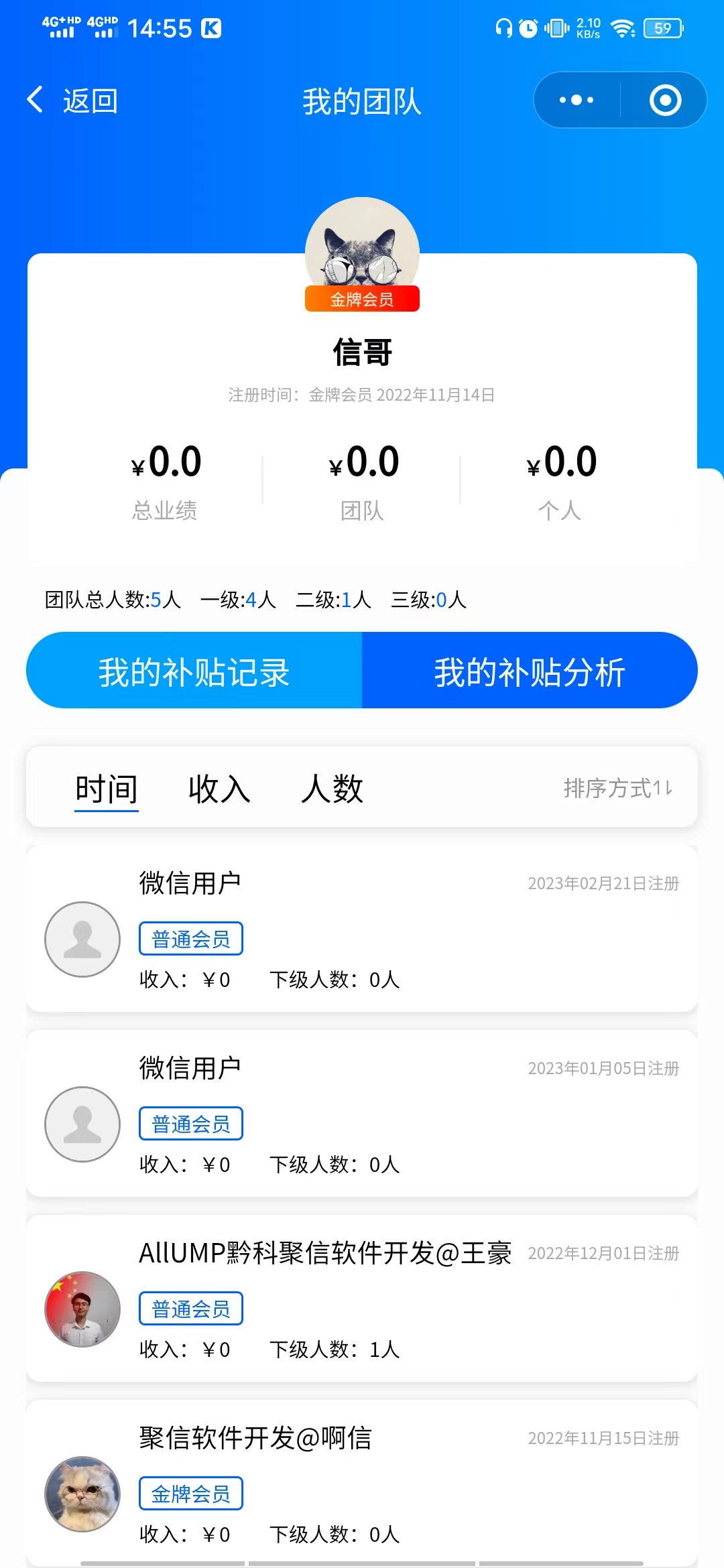  AllUMP 求职招聘系统分销系统