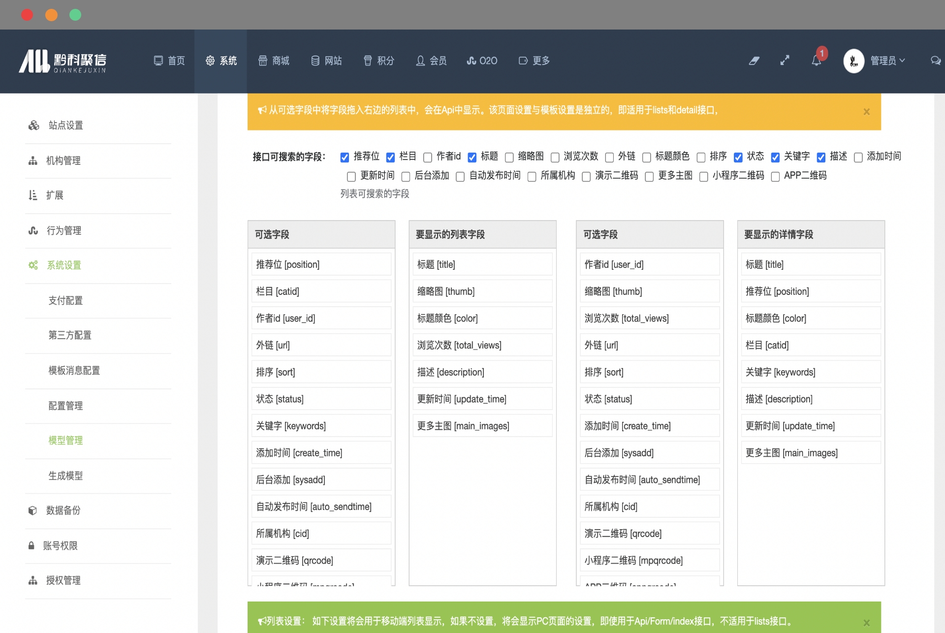  AllUMP 开发版第三方接口
